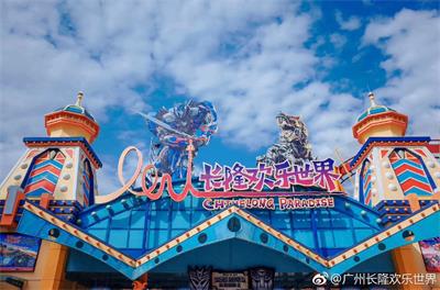 長(zhǎng)隆水上樂園